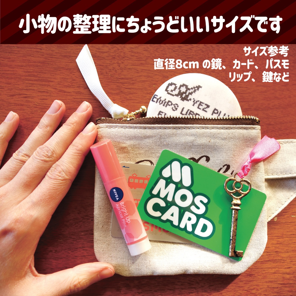 【送料無料】オバケが住んでるコーヒーカップポーチ