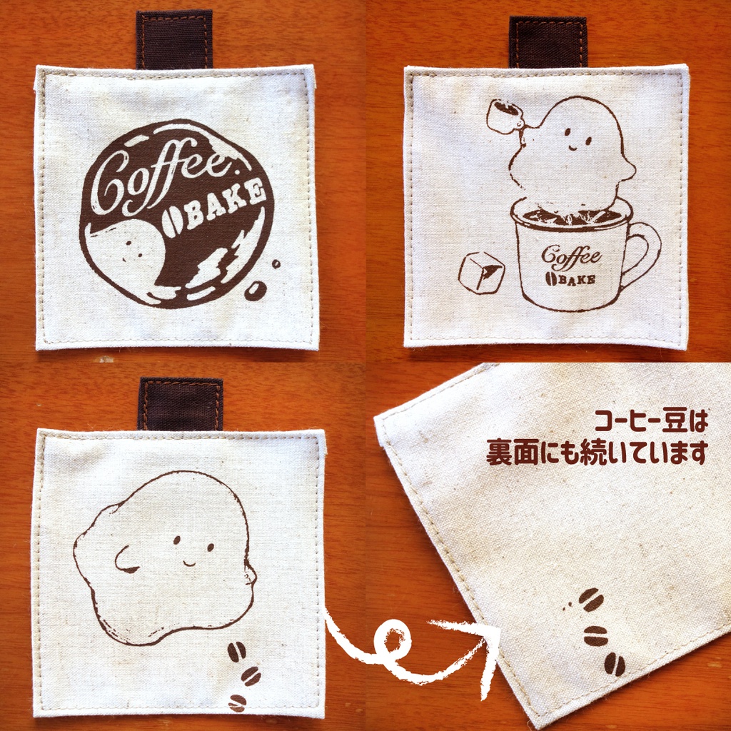 【送料無料】コーヒーオバケコースター3枚セット