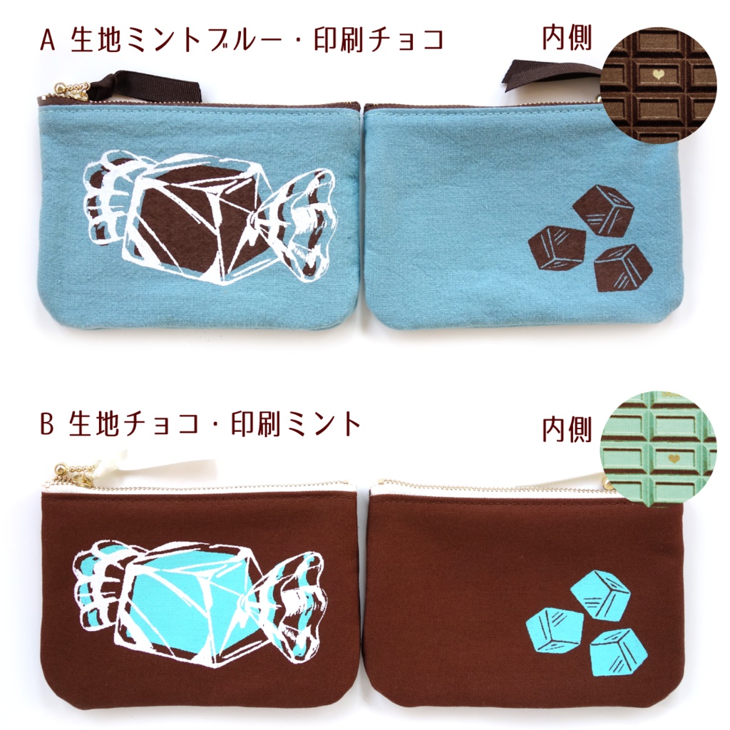 【送料無料】内側チョコ柄!ひとくちチョコミニポーチ(チョコorミント)