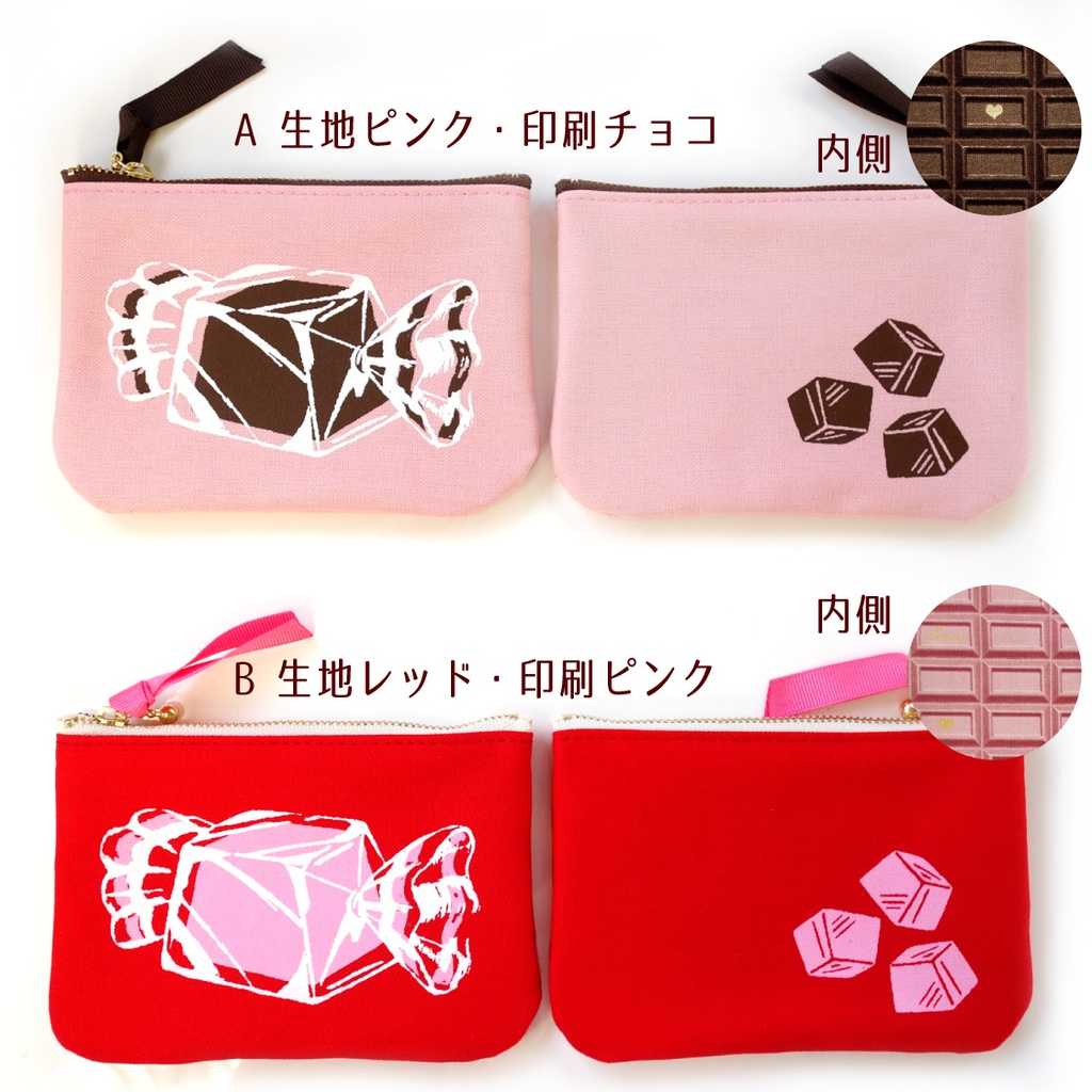 【送料無料】内側チョコ柄!ひとくちチョコミニポーチ(チョコorストロベリー)