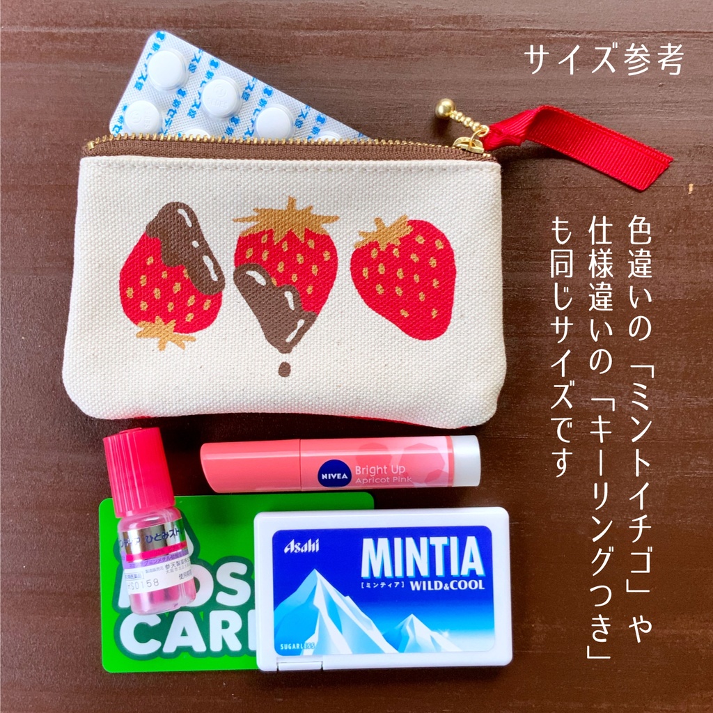 【送料無料】イチゴミニミニポーチ(キーリング付き)レッド・ミント