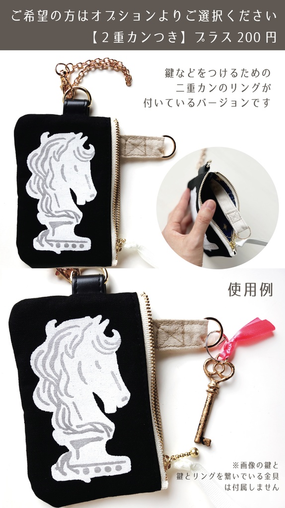 【送料無料】チェスナイト柄バイカラーポーチ(バッグチャームつき)