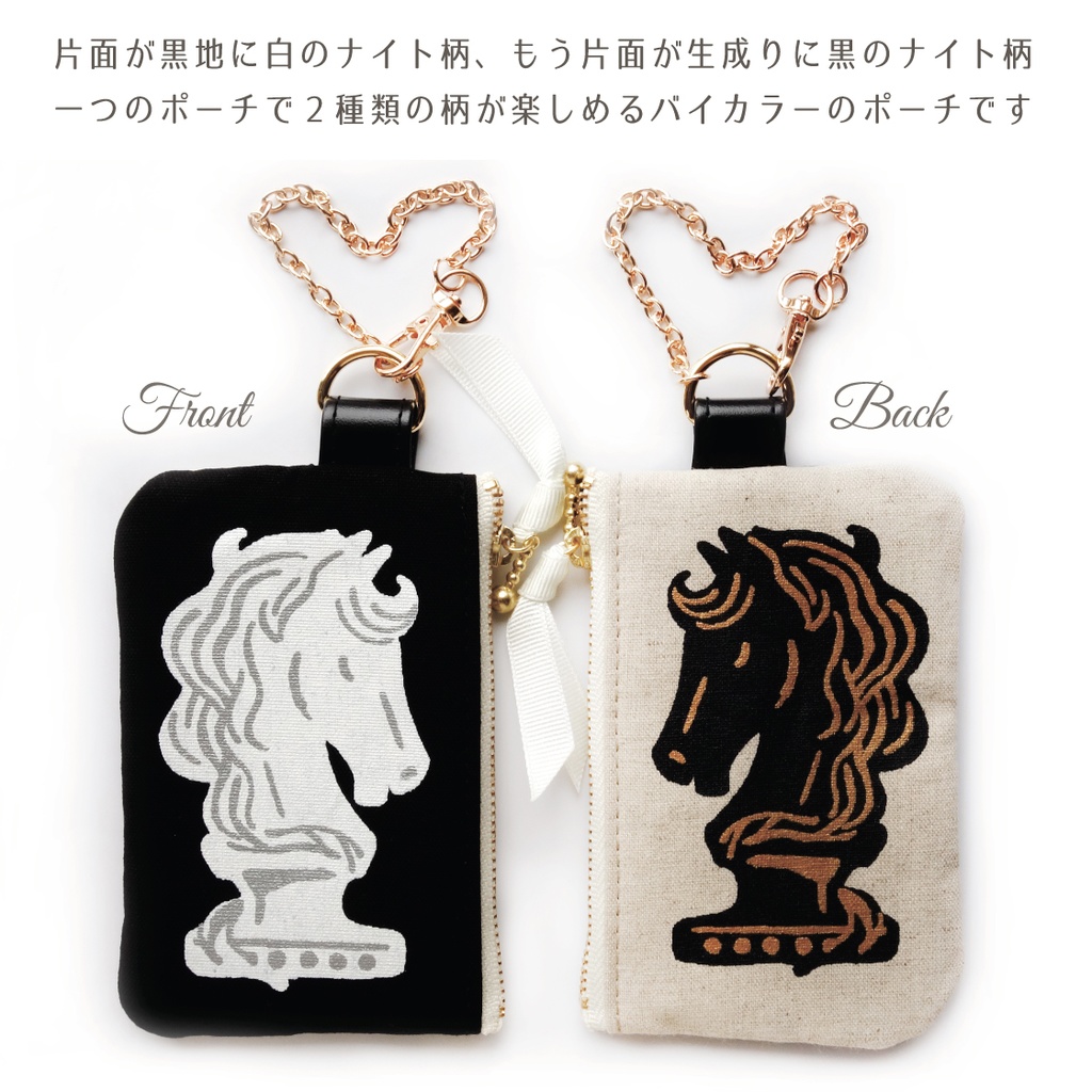 【送料無料】チェスナイト柄バイカラーポーチ(バッグチャームつき)