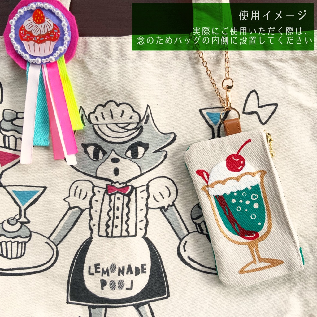 【送料無料】メロンクリームソーダ チャームつきミニミニポーチ