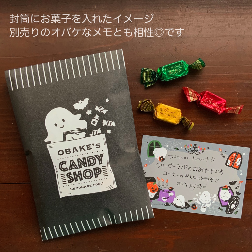 【送料無料】オバケなラッピング封筒20枚セット