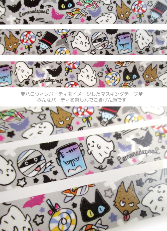 【送料無料】ハロウィンパーティマスキングテープ