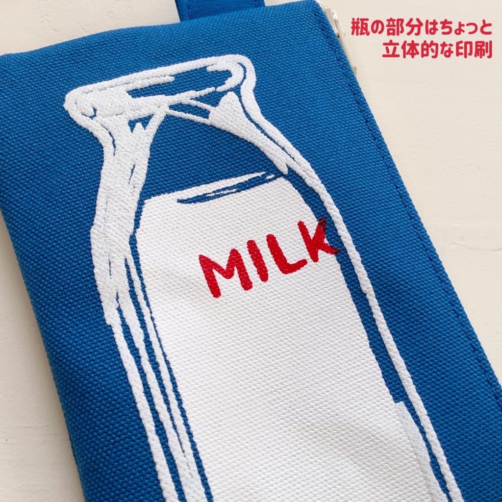 【送料無料】ミルクペンケース(ブルー)
