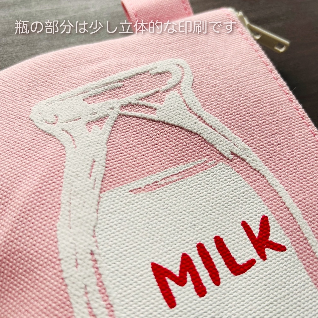 【送料無料】ミルクペンケース(ピンク)