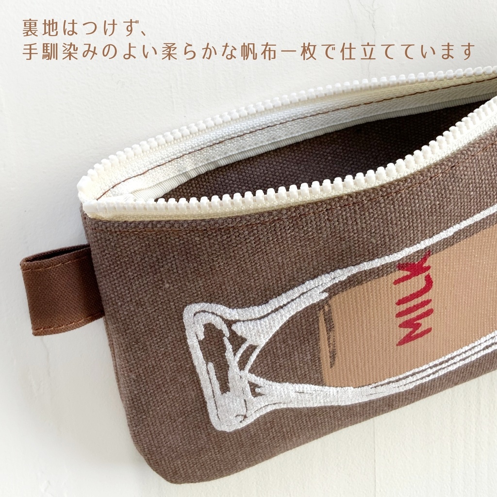 【送料無料】コーヒー牛乳ペンケース