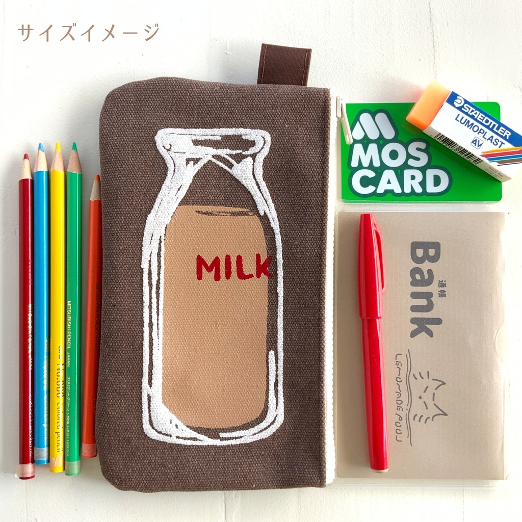 【送料無料】コーヒー牛乳ペンケース