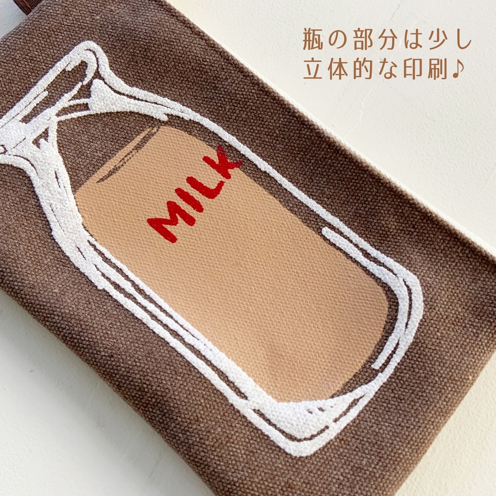 【送料無料】コーヒー牛乳ペンケース