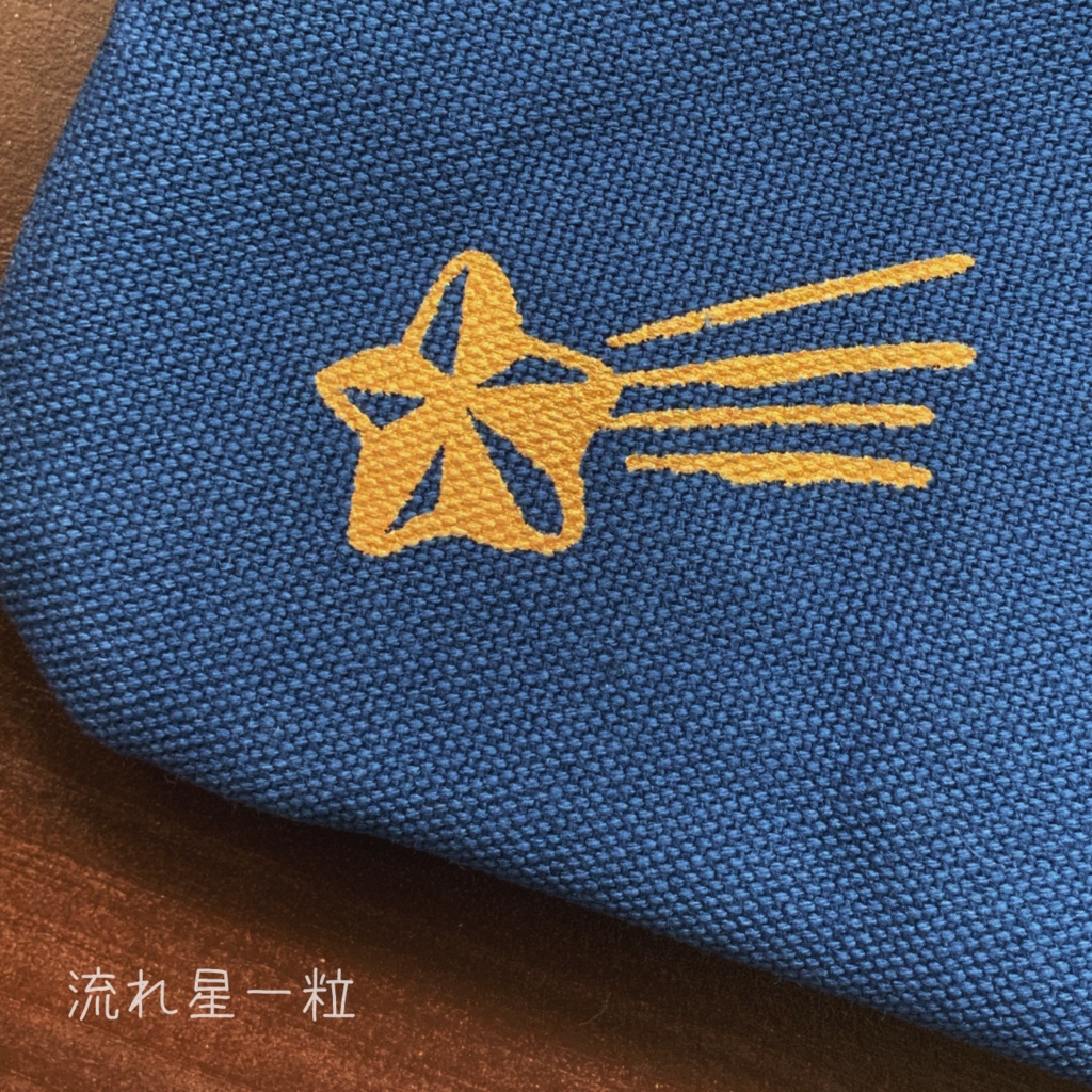 【送料無料】星の瓶詰め★ペンケース/通帳入れなど