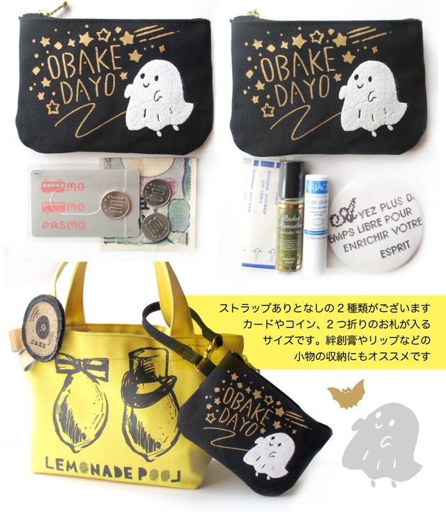 【送料無料】オバケミニポーチ