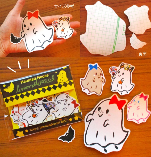 【送料無料】おばけパーティ★フレークシール
