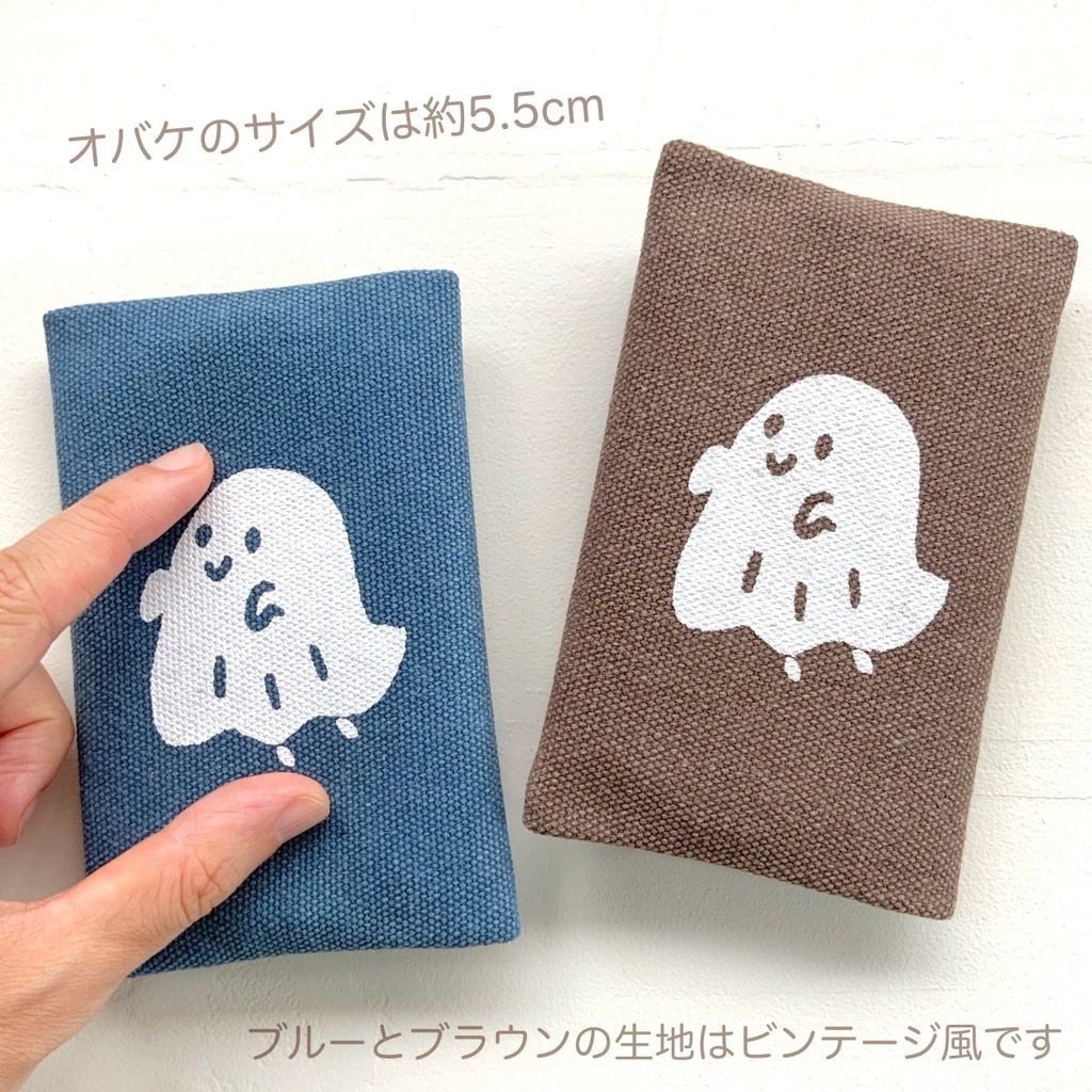 【送料無料】おばけのポケットティッシュケース
