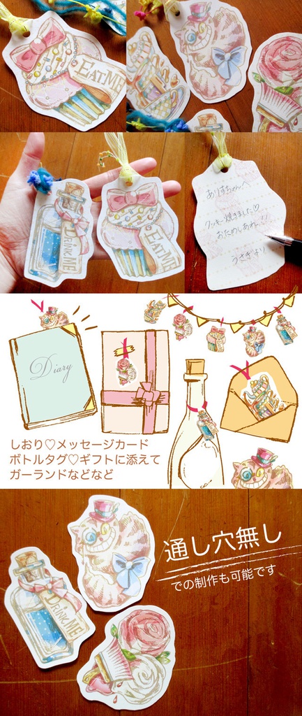 【送料無料】10枚セット★アリスモチーフメッセージカード