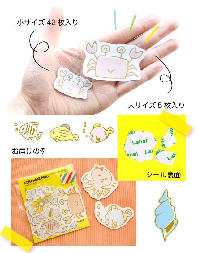 【送料無料】集合!うみのなかまたちフレークシール