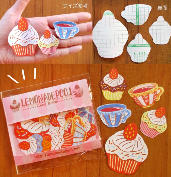【送料無料】カップケーキとティーカップのフレークシール