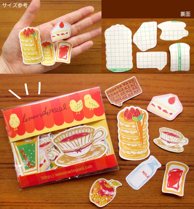 【送料無料】レモネードプール★甘いものフレークシール