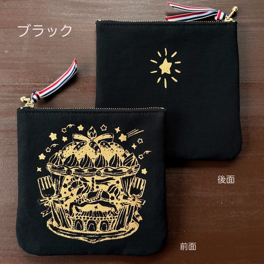 【送料無料】回転木馬ケーキ柄ポーチ