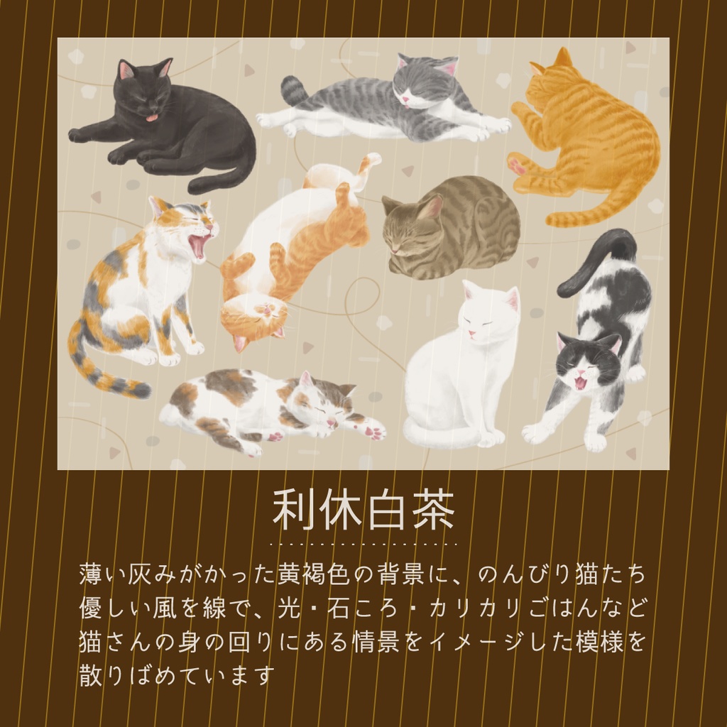 【送料無料】のんびり猫 / デザインペーパー 12枚セット( 3種×4枚づつ)