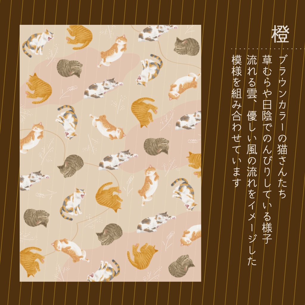 【送料無料】のんびり猫 / デザインペーパー 12枚セット( 3種×4枚づつ)