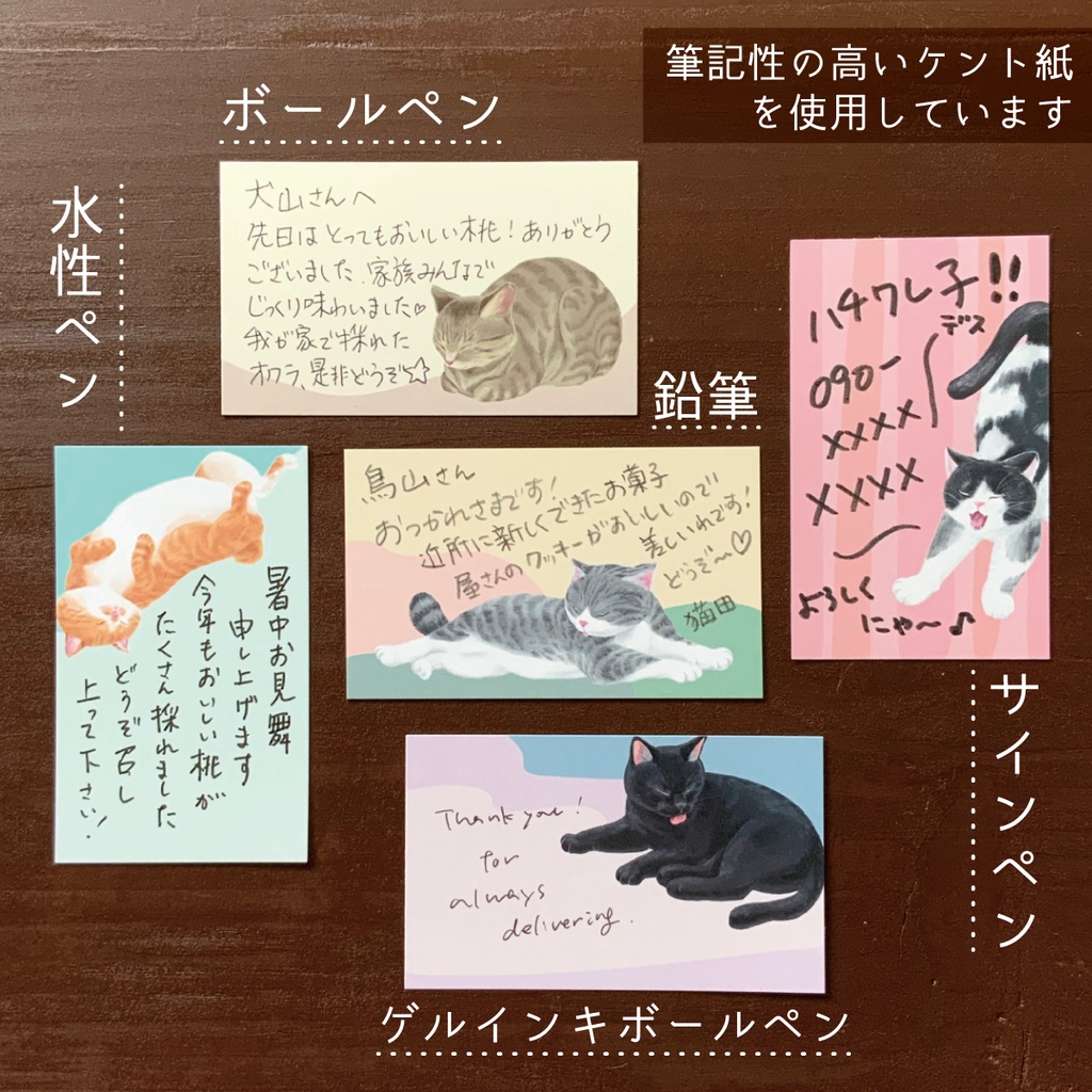 【送料無料】のんびり猫 / 名刺サイズのメッセージカード 32枚セット( 8種×4枚づつ)