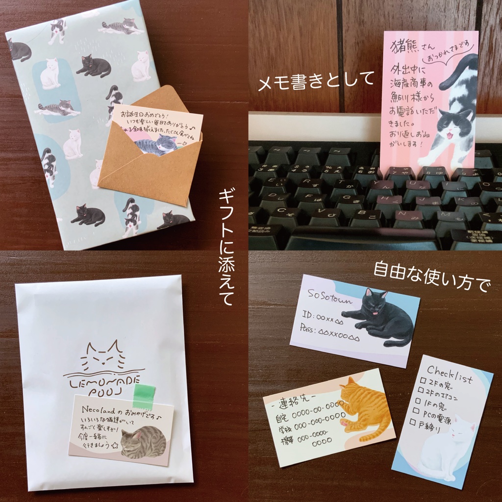 【送料無料】のんびり猫 / 名刺サイズのメッセージカード 32枚セット( 8種×4枚づつ)