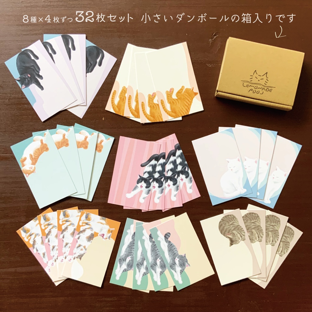 【送料無料】のんびり猫 / 名刺サイズのメッセージカード 32枚セット( 8種×4枚づつ)