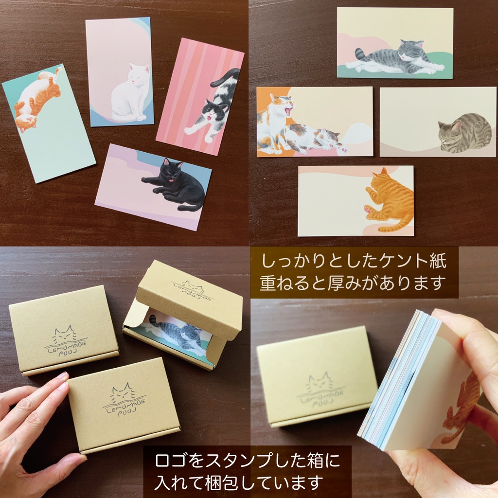 【送料無料】のんびり猫 / 名刺サイズのメッセージカード 32枚セット( 8種×4枚づつ)