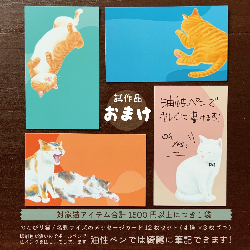 のんびり猫 / ポストカードブック８枚綴り - LEMONADEPOOL レモネードプール - BOOTH