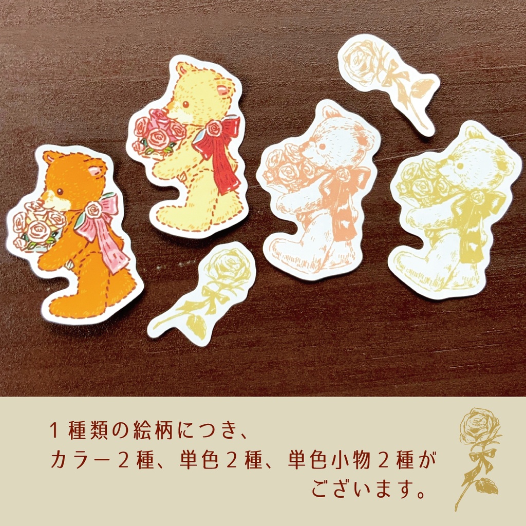 【送料無料】フラワーベア♡お花好きなクマちゃんフレークシール
