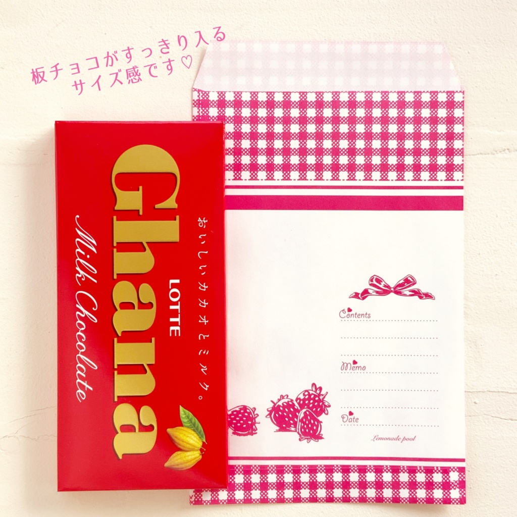 【送料無料】板チョコが入るサイズ・ラッピング封筒20枚セット