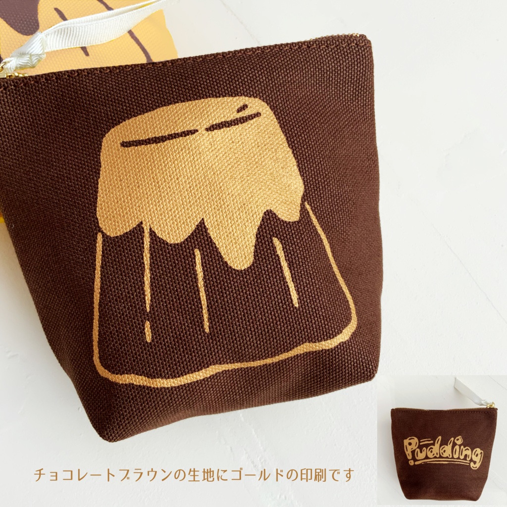 【送料無料】プリンポーチ