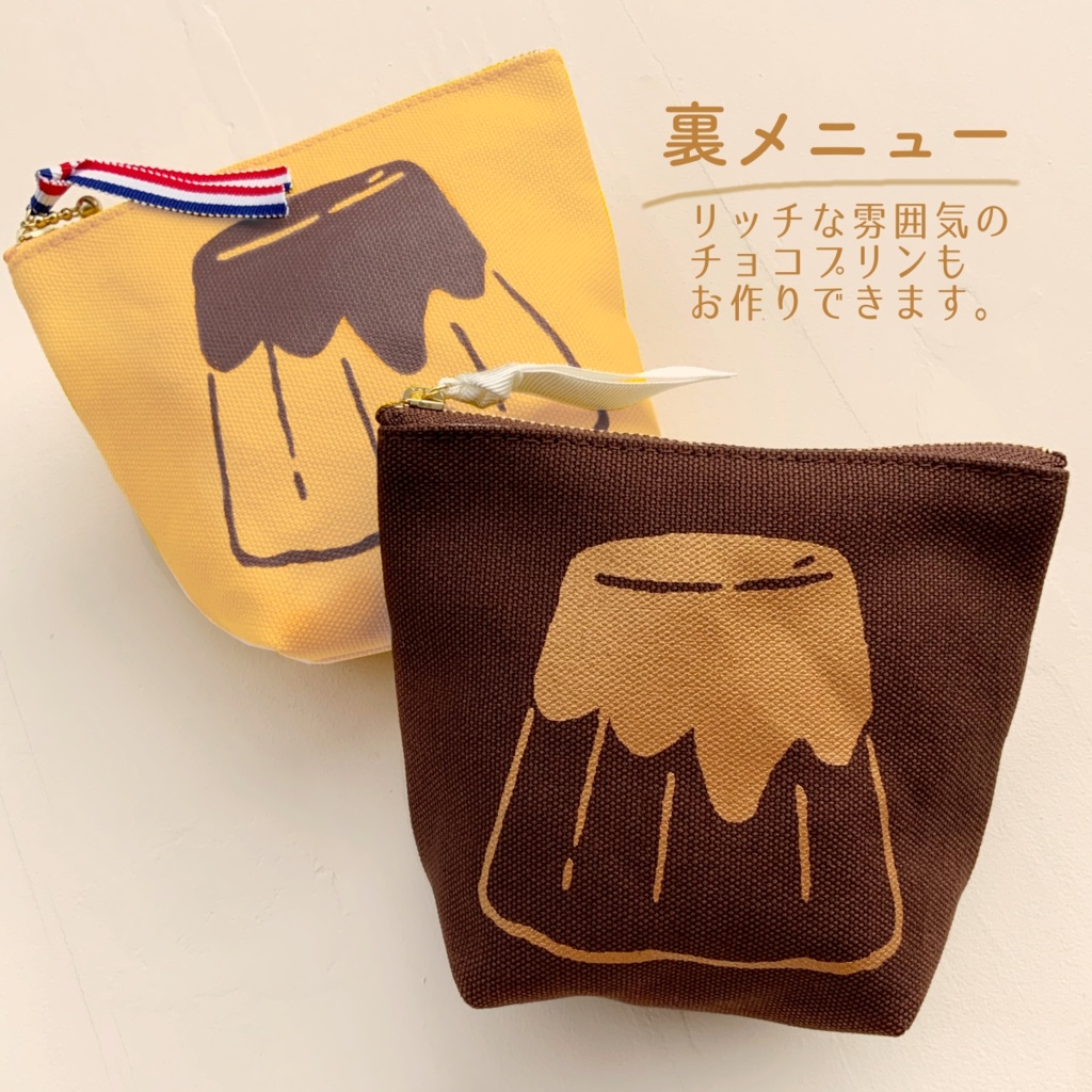 【送料無料】プリンポーチ