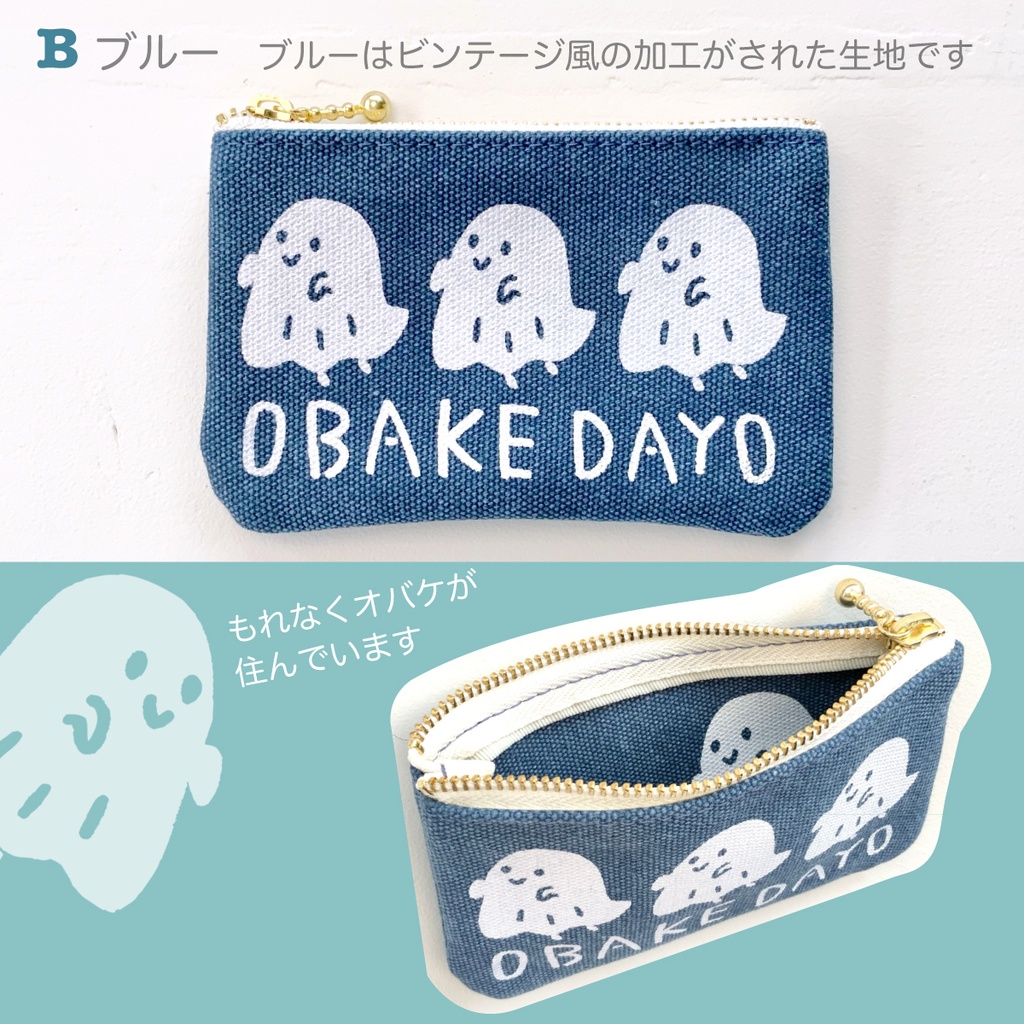 【送料無料】オバケが住んでるミニミニポーチ