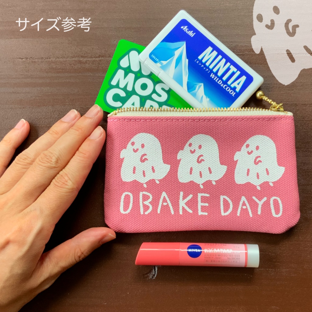 【送料無料】オバケが住んでるミニミニポーチ