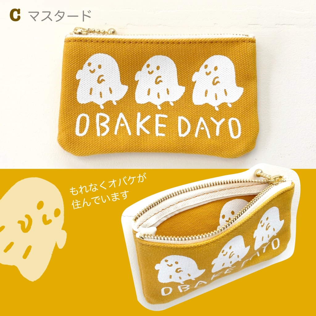 【送料無料】オバケが住んでるミニミニポーチ