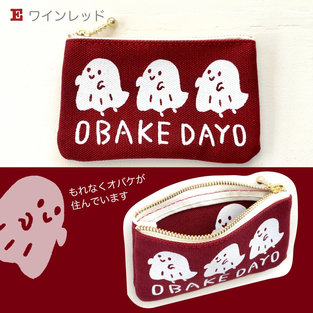 【送料無料】オバケが住んでるミニミニポーチ