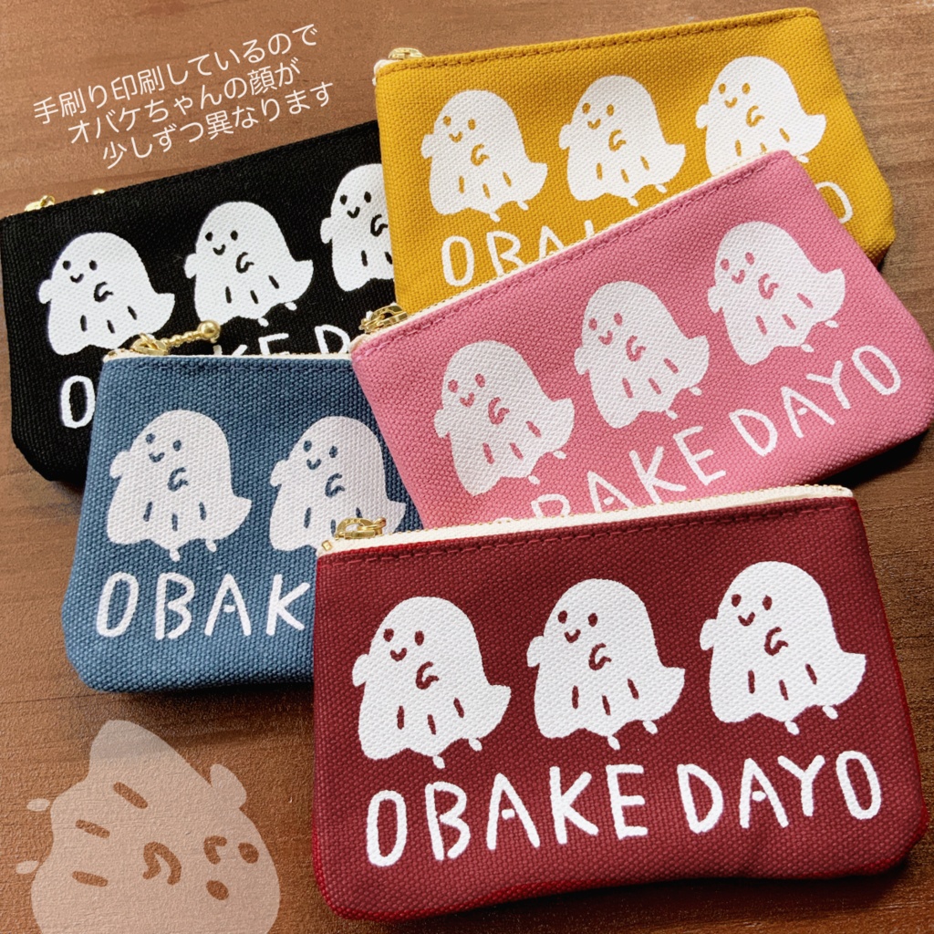 【送料無料】オバケが住んでるミニミニポーチ
