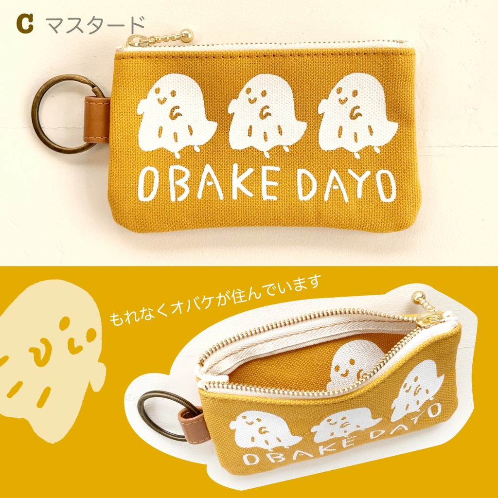 【送料無料】オバケが住んでるミニミニポーチ(キーリング付き)