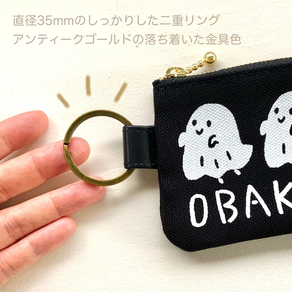 【送料無料】オバケが住んでるミニミニポーチ(キーリング付き)