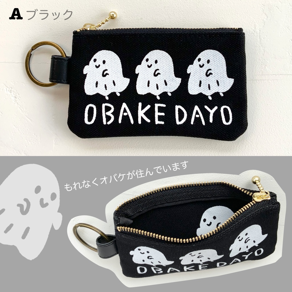 【送料無料】オバケが住んでるミニミニポーチ(キーリング付き)