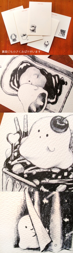 【送料無料】オバケのポストカード★5枚セット