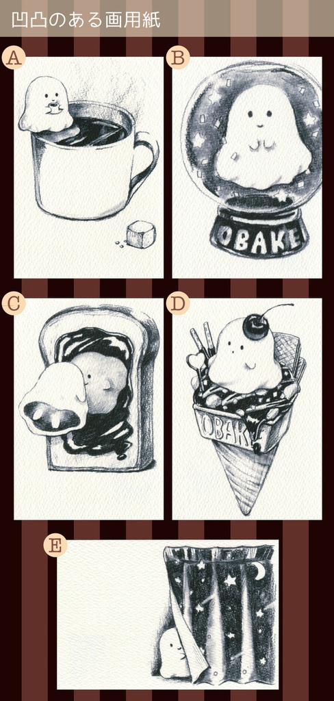 【送料無料】オバケのポストカード★5枚セット