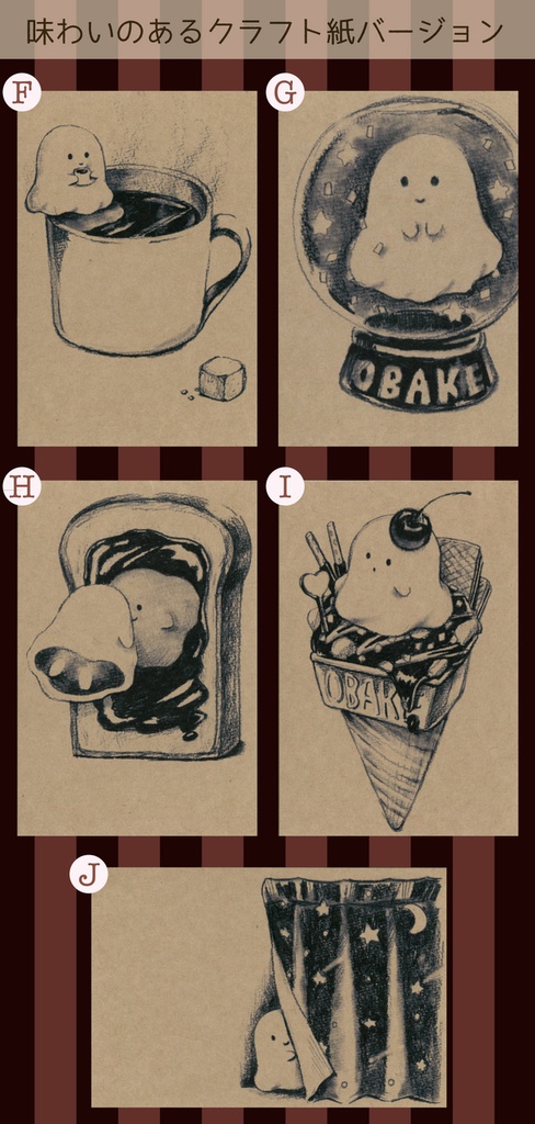 【送料無料】オバケのポストカード★5枚セット