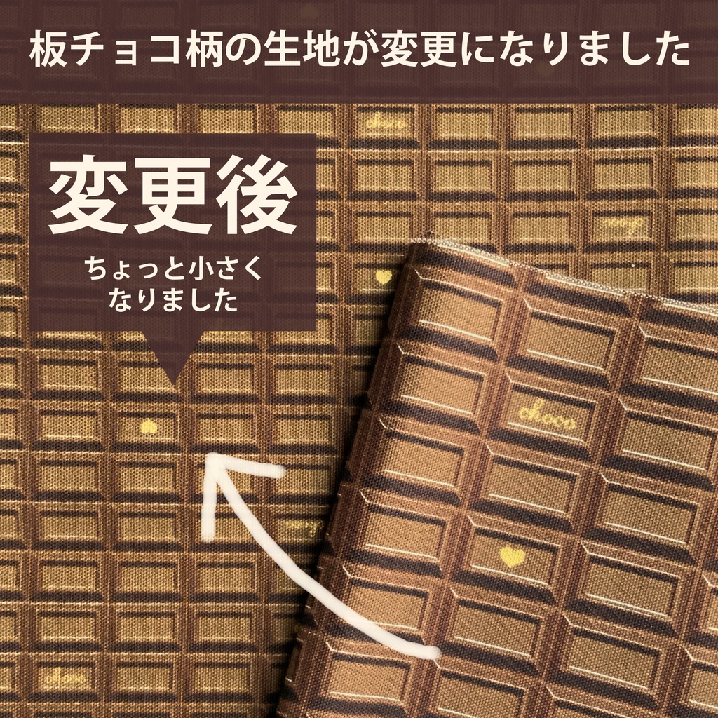 【送料無料】内側もチョコ!板チョコポーチ(ペンケース/通帳入れサイズ)
