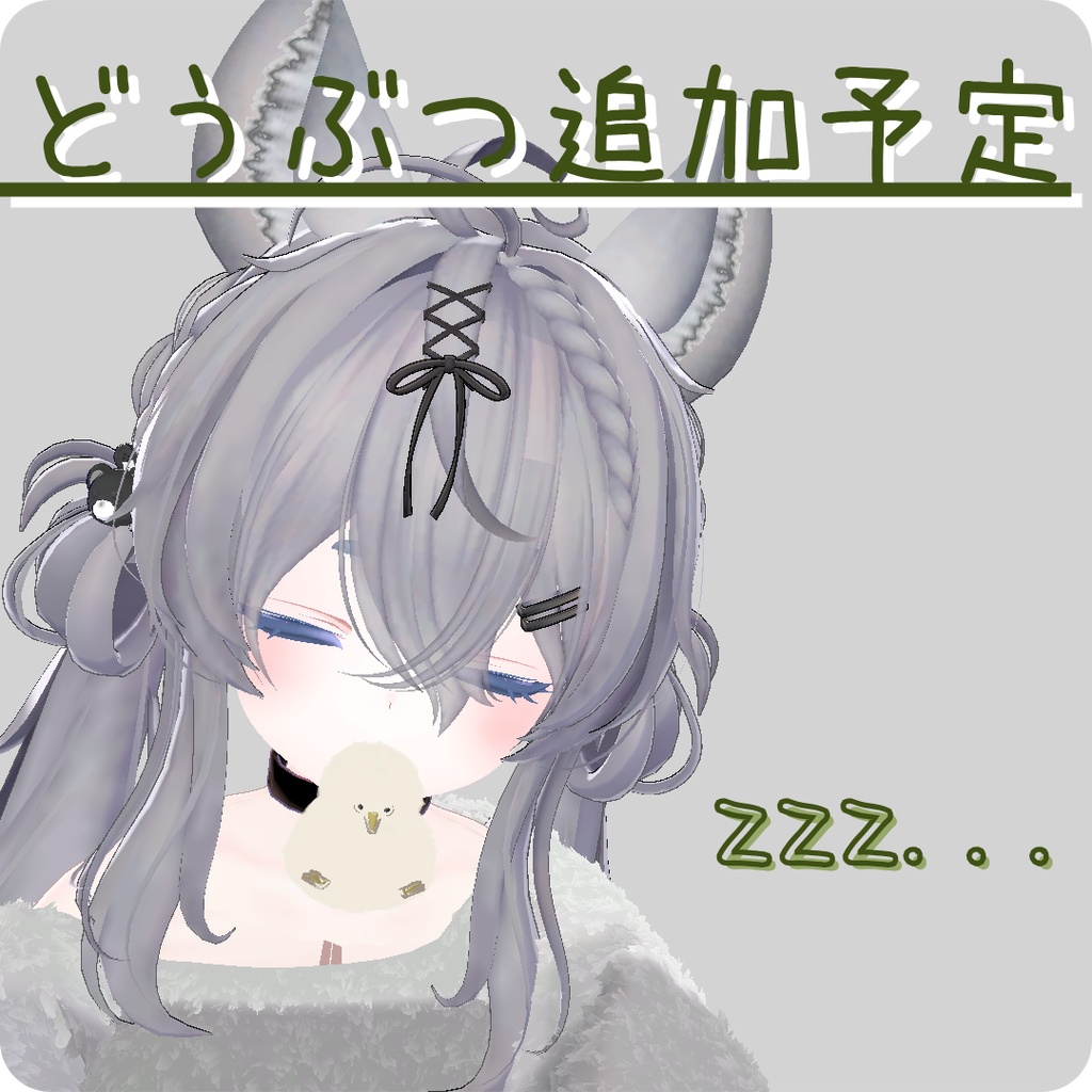 【くわえっこ】きーうぃ