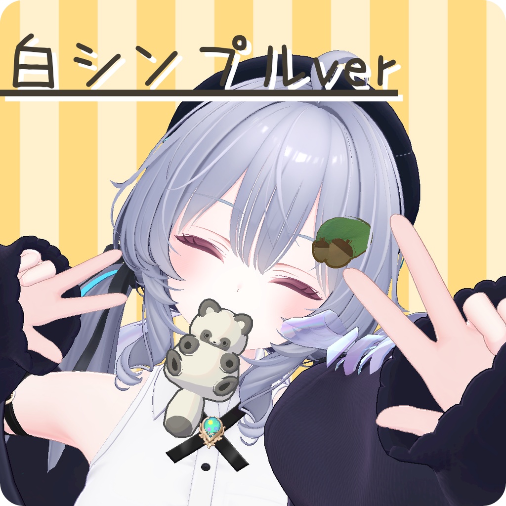 【くわえっこ】たぬき
