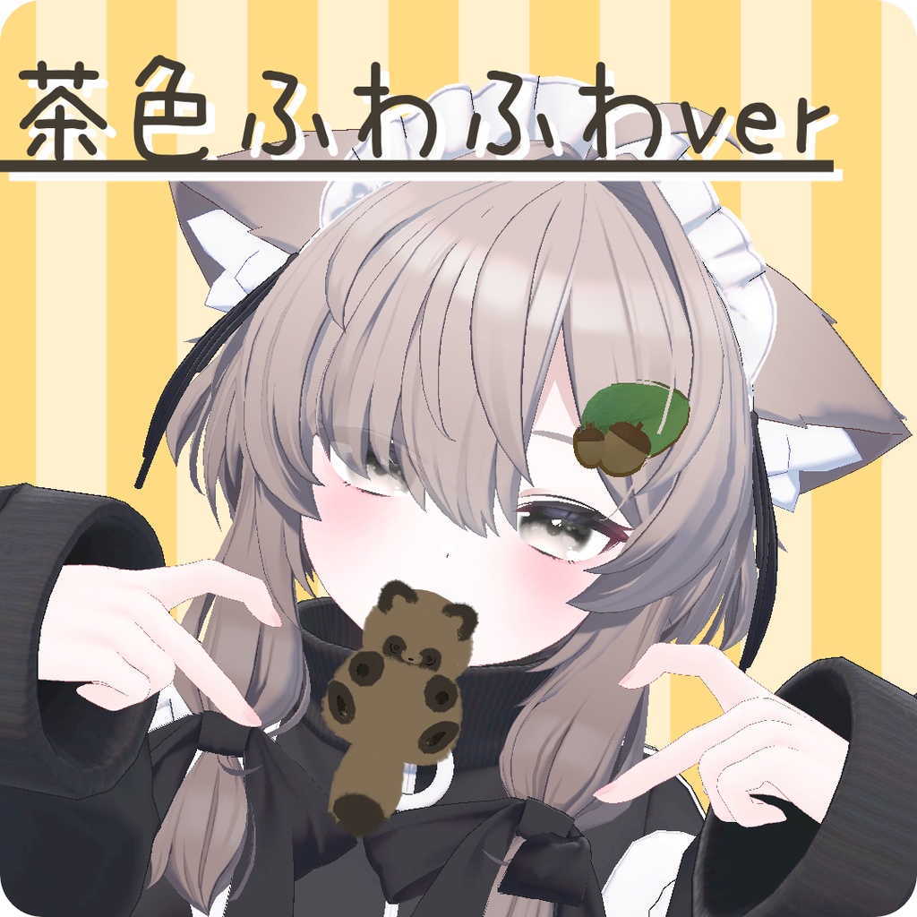 【くわえっこ】たぬき